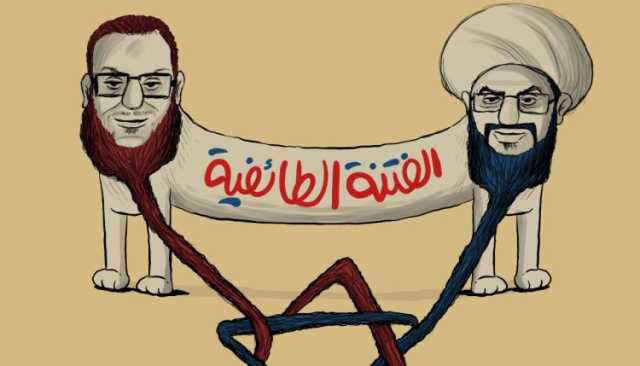 الفتنة الطائفية صناعة صهيونية .. صورة تختصر الكثير من الكلام