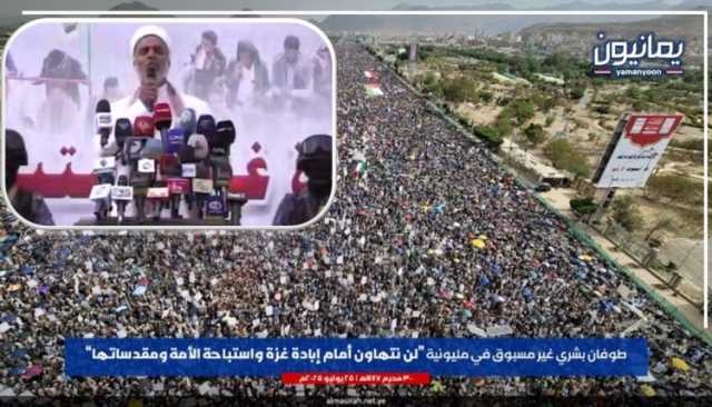 عاجل : مفتي الديار اليمنية يفجر مفاجأة ويخرج عن نص بيان المسيرات المليونية لهذا السبب