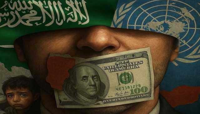 صمتٌ مدفوع.. كيف اشترت السعودية صمت العالم عن انتهاكاتها في اليمن؟