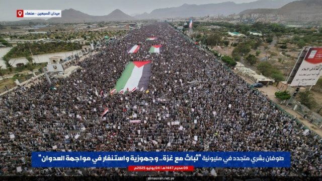 زحفٌ مليوني يعلن الجهوزية والصمود .. من ساحات اليمن إلى بوابات غزة