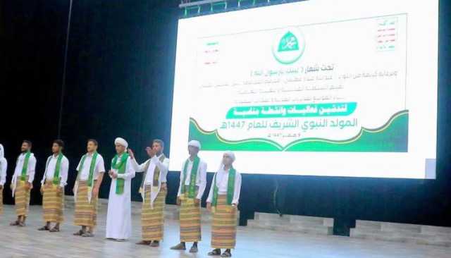 الحديدة تدشن فعاليات إحياء ذكرى المولد النبوي الشريف1447هـ