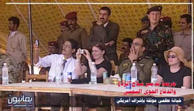 جريمة تدمير سلاح الردع والدفاع الجوي اليمني .. خيانة عظمى موثقة بإشراف أمريكي