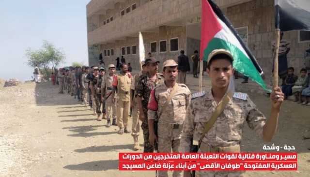 من حجة إلى مأرب والجوف.. فعاليات شعبية وعسكرية تؤكد وحدة الموقف اليمني مع غزة