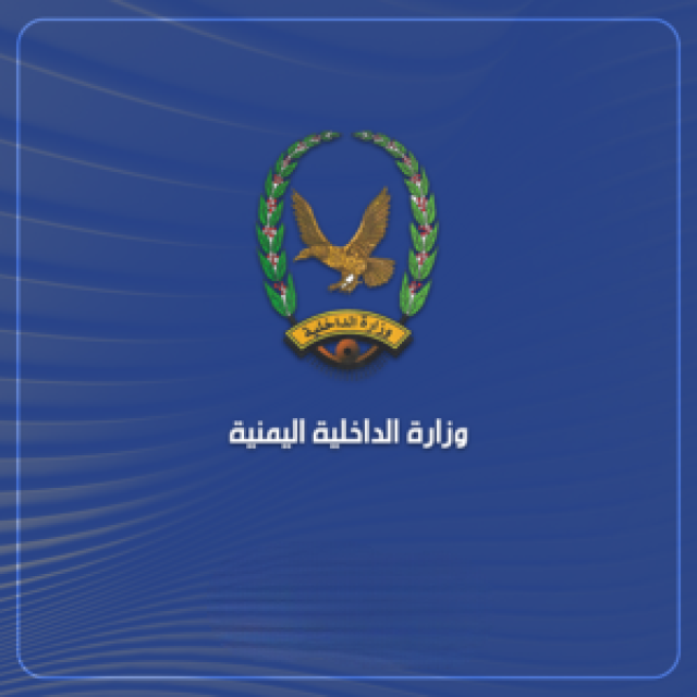 بعد قليل.. وزارة الداخلية تكشف عن إنجاز أمني كبير والكل ترقب