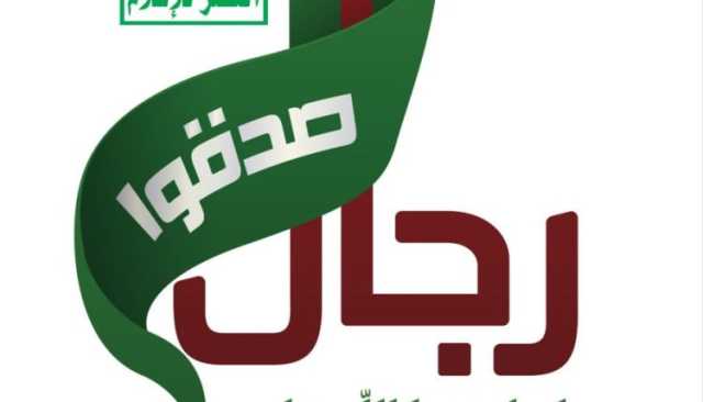 الشعار الرسمي للذكرى السنوية للشهيد 1447هـ