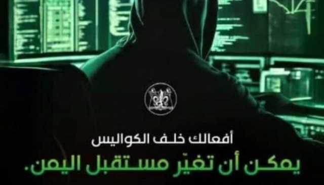الكشف عن حملة إسرائيلية لتجنيد جواسيس في اليمن “تفاصيل”