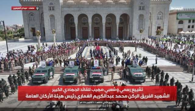 صور أولية.. صنعاء تودع قائد الإنتصارات ومزلزل “حيفاء” وخانق “إيلات” الفريق الركن الغماري