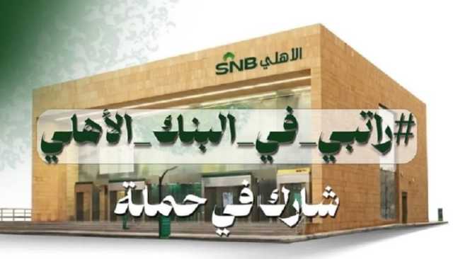 حملة إلكترونية تُحاصر الرياض باتهامات نهب رواتب اليمنيين وتحويلها إلى حسابات خارجية
