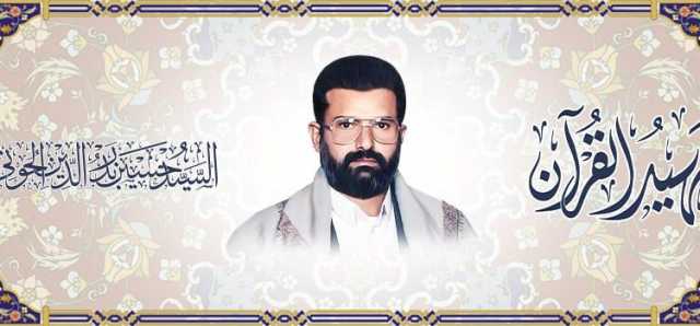 عظمة الشهادة في فكر الشهيد القائد حسين بدر الدين الحوثي