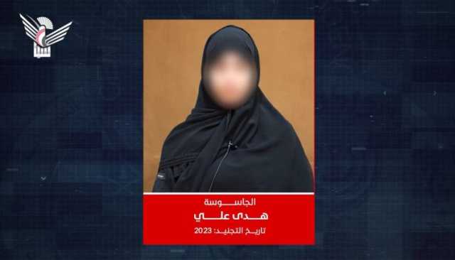 كيف استقطبت غرفة عمليات الموساد في الرياض الجاسوسة “هدى علي” شاهد الفيديو