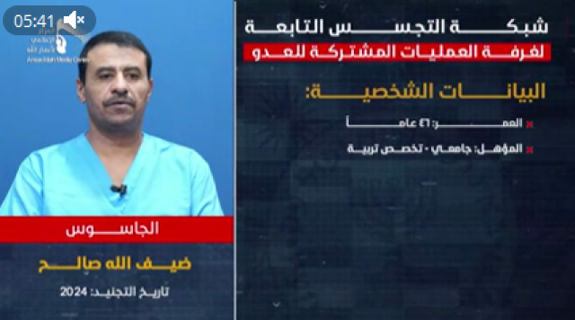 شاهد الفيديو.. الداخلية تنشر بطاقة أخطر عناصر شبكة الجواسيس “ضيف الله صالح”
