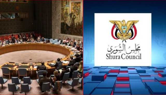 بيان هام لمجلس الشورى حول قرار “مجلس أمن المستكبرين” بشأن اليمن