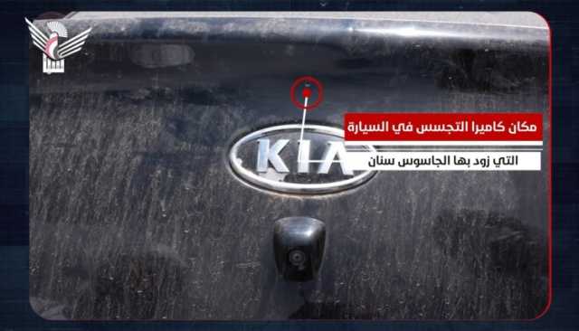 شبكة التجسّس واستخدام التقنيات الحديثة