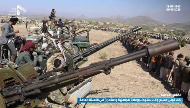 في الذكرى السنوية للشهيد.. قبائل اليمن تجدد العهد بالسير على درب الشهداء وتعلن الاستعداد لمواجهة الأعداء