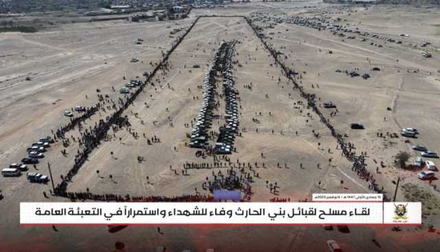 وقفات قبلية موسعة في المحافظات تؤكد الجهوزية لمواجهة أي تصعيد في الصراع مع العدو الصهيوني وأدواته