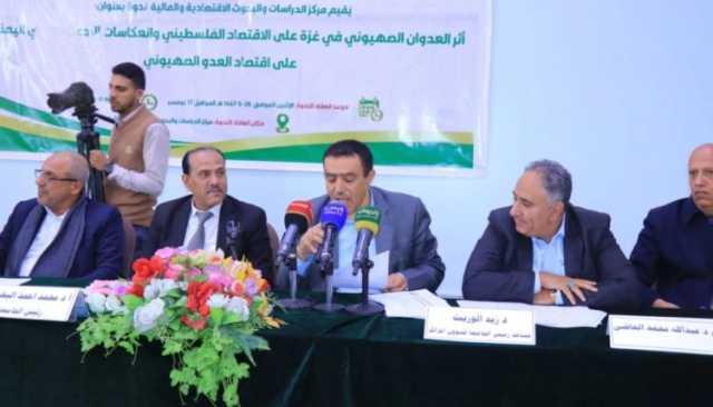 ندوة فكرية بجامعة صنعاء: اليمن أسقط أسطورة الردع الصهيوأمريكي وكشف خلله الاقتصادي