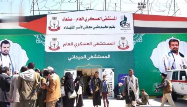 تدشين المخيم الطبي لأسر الشهداء في ميدان السبعين بصنعاء