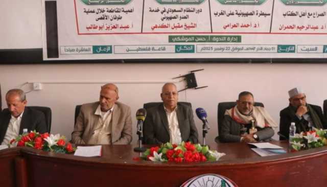 ندوة علمية بجامعة ذمار تبرز جذور الصراع مع العدو الصهيوني