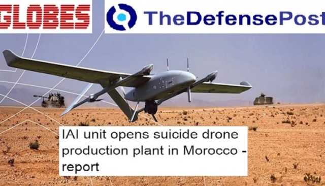 العدو الصهيوني يفتتح مصنعًا للطائرات المسيّرة في المغرب
