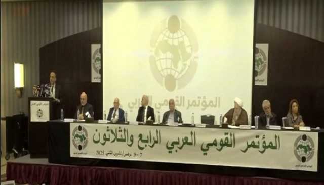 المؤتمر القومي العربي يدعو لاستراتيجية موحدة لمواجهة التهديدات الصهيونية والغربية