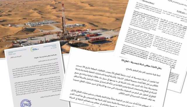 في صفقة فساد جديدة.. حكومة المرتزقة تسلم أكبر قطاع نفطي بشبوة لشركة أمريكية