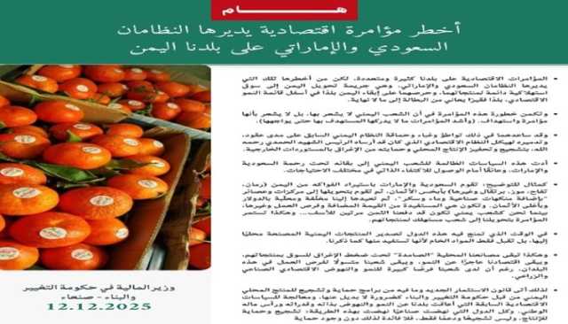 مسؤول بارز في حكومة صنعاء يكشف عن مؤامرة هي الأخطر في اليمن “تفاصيل”