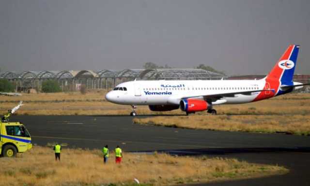 طيران اليمنية تعلن استئناف رحلاتها من مطار صنعاء الجمعة