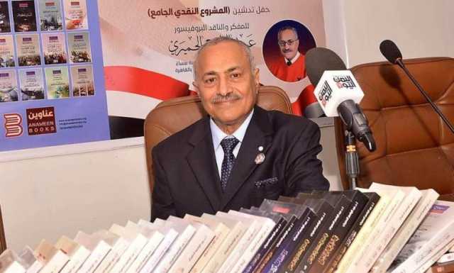 أكاديمي وفيلسوف يمني ينوي إحراق كتبه الـ 40 أمام قصر معاشيق