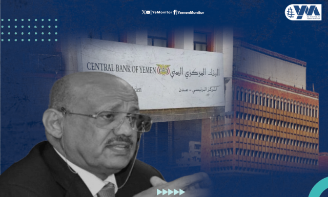 جمعية البنوك اليمنية: قرارات مركزي بعدن تقوّض دور البنوك في خدمة النظام المصرفي