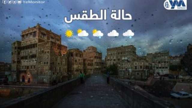 الأرصاد اليمني يبشر بهطول أمطار رعدية على معظم محافظات البلاد