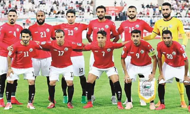 صحيفة: المنتخب اليمني يبحث عن انتصاره الأول في بطولة كأس الخليج العربي