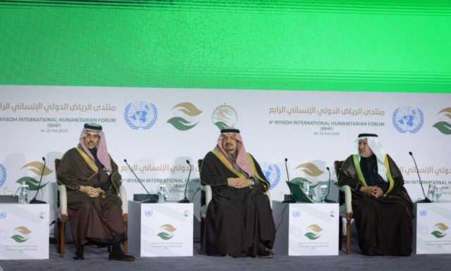 انطلاق “منتدى الرياض الإنساني” والسعودية تؤكد دورها الإغاثي 