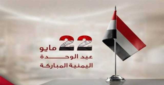 الثورة والوحدة ركائز الجمهورية 