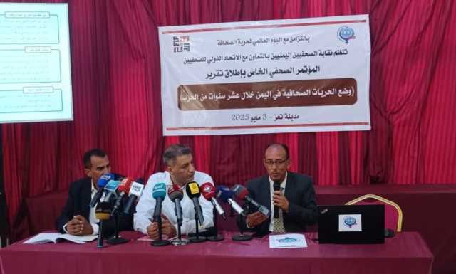 تقرير نقابة الصحفيين اليمنيين يكشف: أكثر من 2000 انتهاك للحريات الإعلامية خلال عقد من الحرب