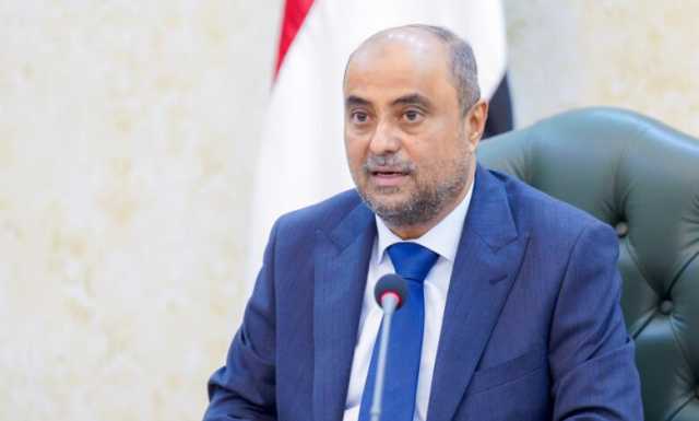 رئيس الوزراء اليمني: نعدكم ألا نبيع الأوهام ولا نختبئ خلف التبريرات