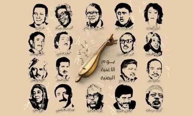 الأغنية اليمنية.. نبض الأرض وصوت الذاكرة