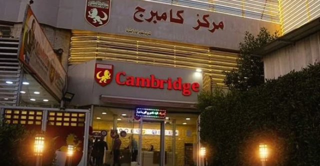 توضيح رسمي لحادثتي استهداف “كامبرج” وشركة “كتر بلر” في بغداد