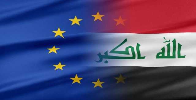 العراق و الاتحاد الأوروبي يبحثان استرداد المتهمين والأموال المُهرَّبة