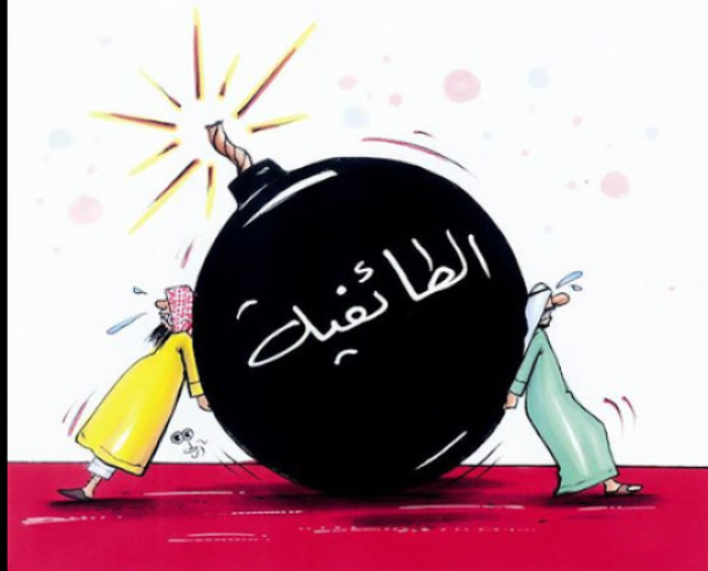 في خضم التوترات: السياسة تستغل الفروقات الطائفية وتريد اشعال الفتنة