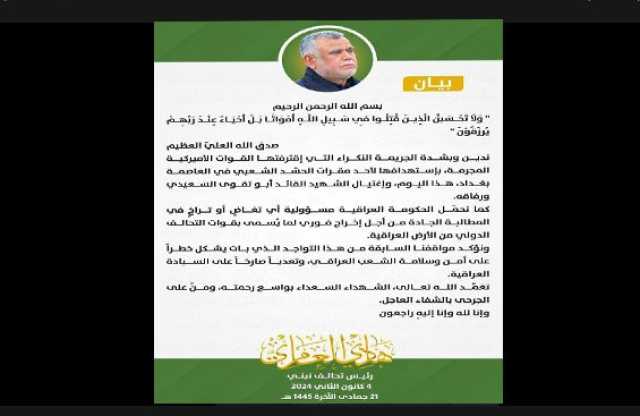العامري: نحمل الحكومة مسؤولية اي تراخٍ في المطالبة بخروج فوري لقوات التحالف الدولي