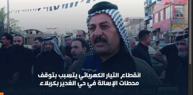 فضيحة مشاريع المجاري والاسالة في كربلاء: نقص الخدمات يتسارع وهدر لملايين الدولارات