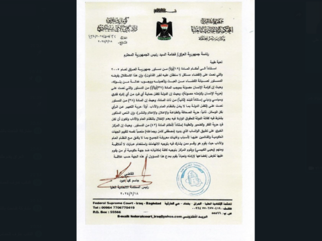 المحكمة الاتحادية تواجه الوكالات الخبرية ومواقع التواصل المبتزة وتحددها بالأسماء