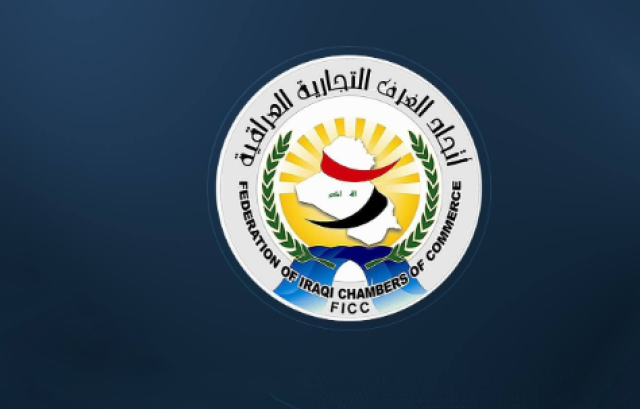 الغرف التجارية تناقش دعم البنك الأوروبي لتمويل المشاريع الصناعية والزراعية