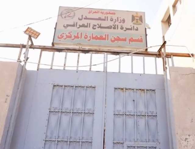 ميسان تؤكد السيطرة على حريق في إحدى قاعات سجن العمارة