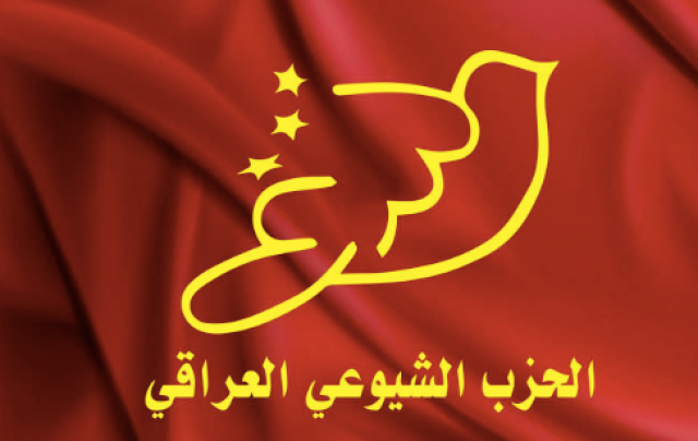 الحزب الشيوعي: الدولة عاجزة عن حفظ السيادة وحقوق الشعب