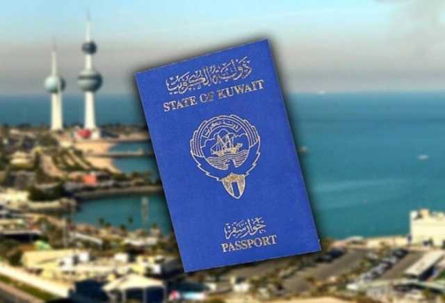 الكويت تعلن سحب جنسية نحو 1300 شخص