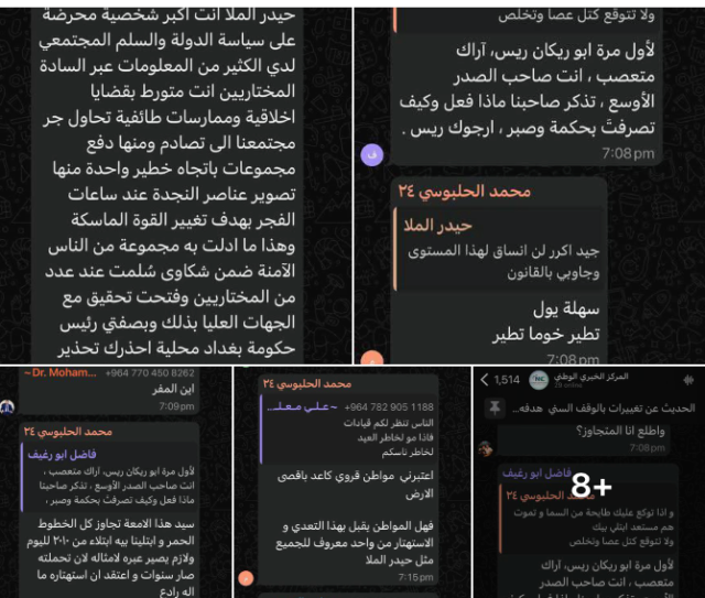 واتساب تكشف انهيار أخلاق السياسة العراقية