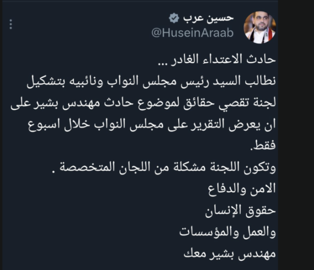 دعوات عاجلة الى تشكيل لجنة تقصي حقائق بشأن وفاة المهندس بشير