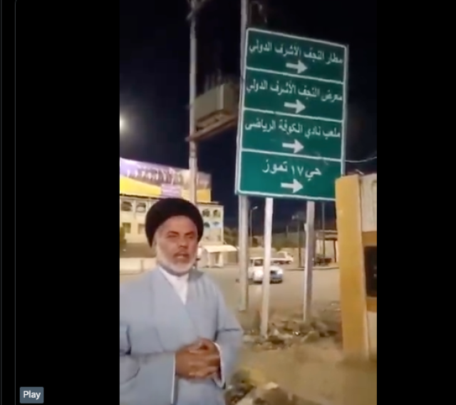 بالفيديو.. بلدية الكوفة تغير اسم حي ميثم التمار الى (حي 17 تموز )