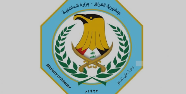 وزارة الداخلية: لن نساوم على مصلحة العراق